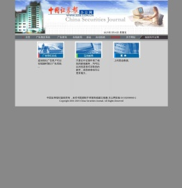 中国证券报办公网