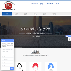 工商服务、做账报税、地址挂靠-深圳市红润商务秘书有限公司