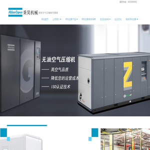 苏州秉昊机械技术有限公司-常熟张家港空压机