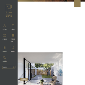 广州市加华装饰有限公司
