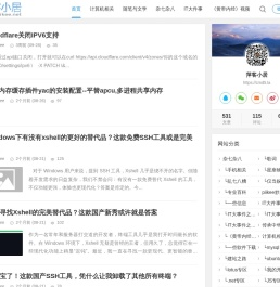 萍客小居 - 宠辱不惊,闲看庭前花开花落。去留无意,漫随天边云卷云舒。