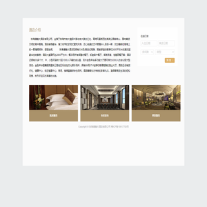 珠海德翰大酒店有限公司
