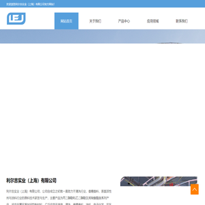 乙二醇醚、丙二醇醚、乙二醇双醚、乙二醇醚酯、丙二醇双醚-利尔吉实业（上海）有限公司