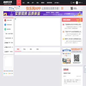 贵港论坛,快乐网:广西贵港,贵港汽车网,贵港房产网,贵港快乐网,贵港人才网 -