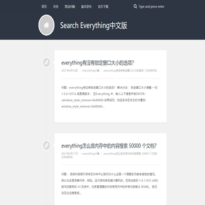Search Everything中文版