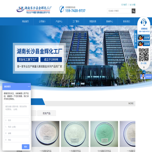 硫酸锌价格|硫酸锰厂家|硫酸铜销售|湖南长沙县金辉化工厂