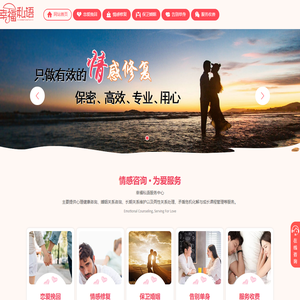 幸福私语