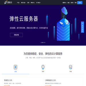 海南云服务器|海南云主机|易极云计算|海南云计算专家|易极网络云服务器