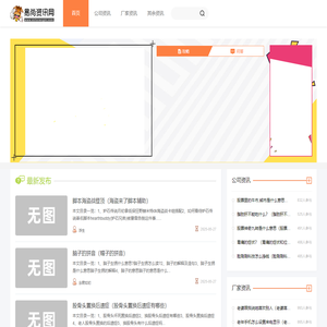 易尚资讯网-专业分享B2B资讯的网站！