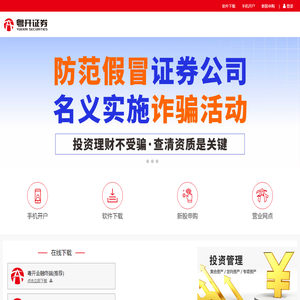 粤开证券