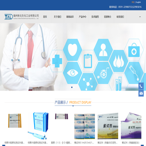 福州新北生化工业有限公司