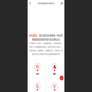 上海亚虹模具股份有限公司