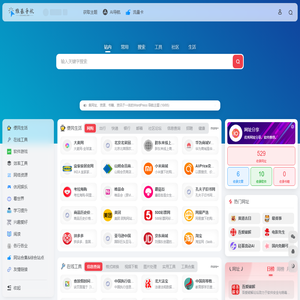 网址分享-优秀网址分享，软件推荐。