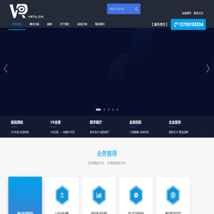 vr全景-VR全景图-720全景-虚拟全景-全景直播-cnvrtu-陕西VR全景图|西安VR全景制作公司