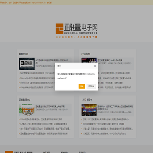 正能量电子网www.bom.ai-电子元器件现货批量采购交易平台