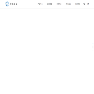 上海百烁金属制品有限公司