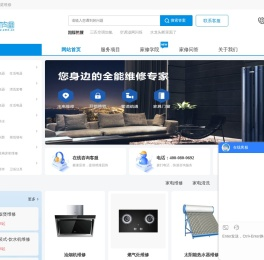 啄木鸟家庭维修-附近专业家电维修平台
