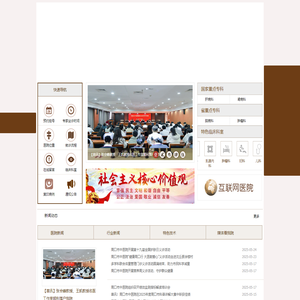 周口市中医院