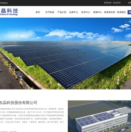 内蒙古欧晶科技股份有限公司