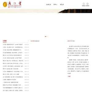 德仁堂