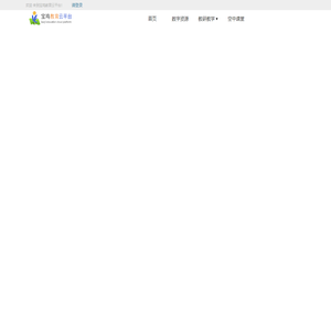宝鸡教育云平台