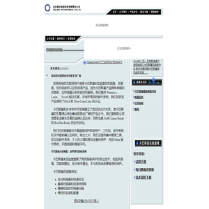 数据安全|信息安全-普天信诺网络安全服务专家