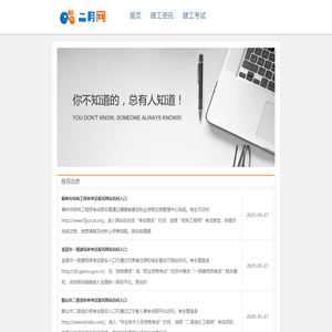 二月网-专业生活信息查询平台