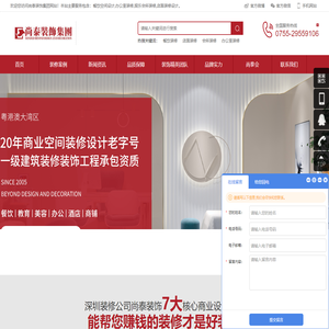 深圳装修_店面装修设计_餐厅设计_装修全包价格-尚泰装饰设计
