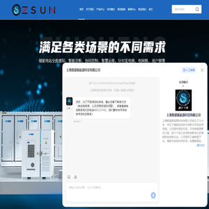 工商业储能系统-光储充一体-峰谷套利-上海智盛新能源科技有限公司