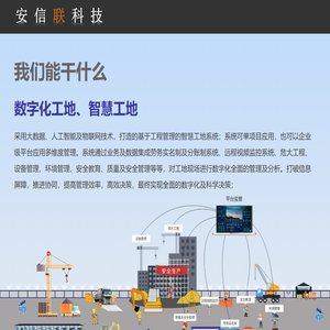 深圳市安信联科技有限公司