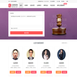 部落网—优质在线法律服务电商平台-法律部落网