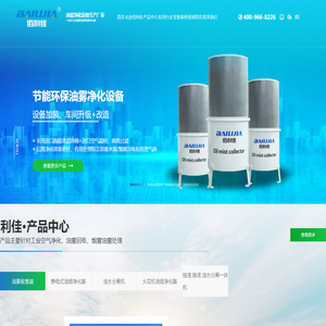 油雾收集器-油雾回收器-油雾处理器-东莞市利佳智能设备有限公司