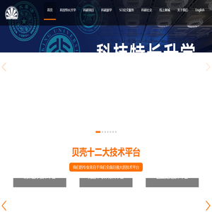 贝壳学术