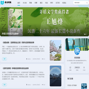 欣文阅读_短篇网络文学阅读内容推荐！