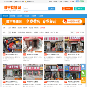 睢宁商铺转让、出租——【睢宁找铺网】