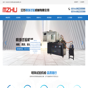江苏明珠试验机械有限公司_江苏明珠试验机械有限公司