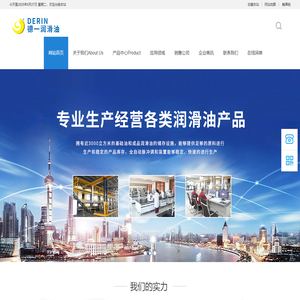 安徽金德润滑科技有限公司