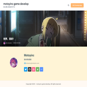 motoyinc game develop – 猫头鹰也是猫游戏开发