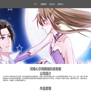 河南心尔阅网络科技有限公司