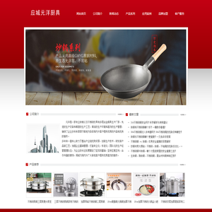 铁锅生产厂家|专业做锅的厂家-应城市元洋百货店