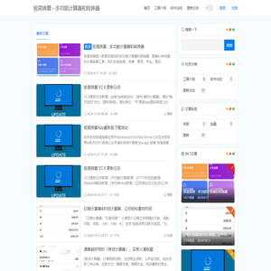 极简换算 - 多功能计算器和转换器