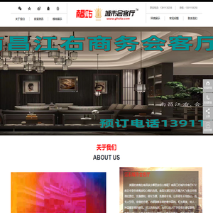 南昌江右商务会客厅预订南昌江右商务KTV预订南昌江右KTV预订《北京浪漫时尚文化传媒有限公司》