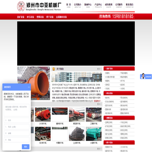 ☆★煤泥烘干机|沙子烘干机|立式烘干机|三筒烘干机-郑州市中亚机械厂