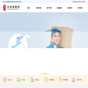 【空运】专注多年深圳空运_提供空运价格-深圳市弘航通物流有限公司