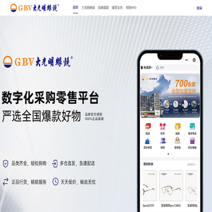 大光明眼镜商场