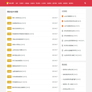【2023火网名】微信个性网名大全2023新版_qq网名-小尾巴网