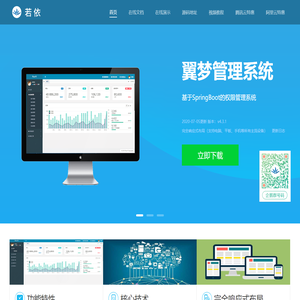 RuoYi 翼梦官方网站 |后台管理系统|权限管理系统|快速开发框架|企业管理系统|开源框架|微服务框架|前后端分离框架|开源后台系统|RuoYi|RuoYi-Vue|RuoYi-Cloud|RuoYi框架|RuoYi开源|RuoYi视频|翼梦视频|RuoYi开发文档|翼梦开发文档|Java开源框架|Java|SpringBoot|SrpingBoot2.0|SrpingCloud|Alibaba|MyBatis|Shiro|OAuth2.0|Thymeleaf|BootStrap|Vue|Element-UI||www.ruoyi.vip