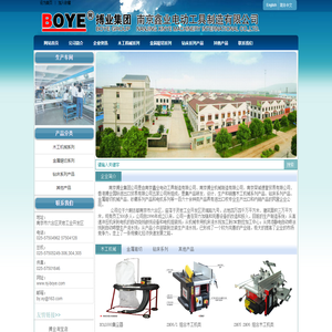 南京鑫业电动工具制造有限公司