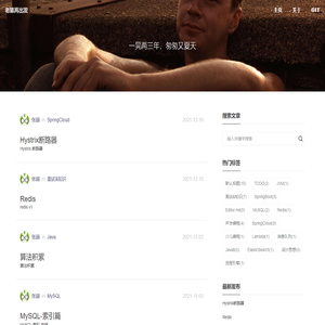 老猿再出发 - 首页