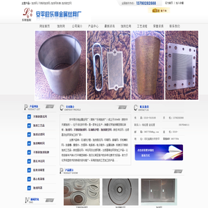 蚀刻网-安平县乐翔金属丝网厂